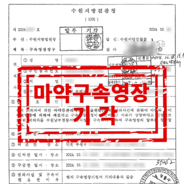 마약전담판사검사출신변호사